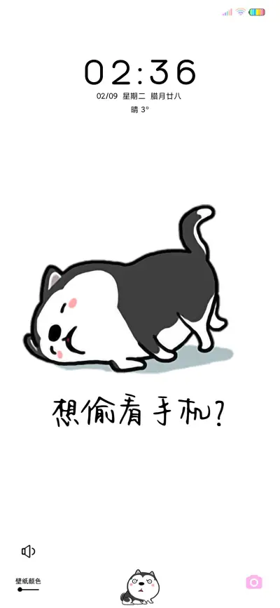 二哈萌柴想偷看手机