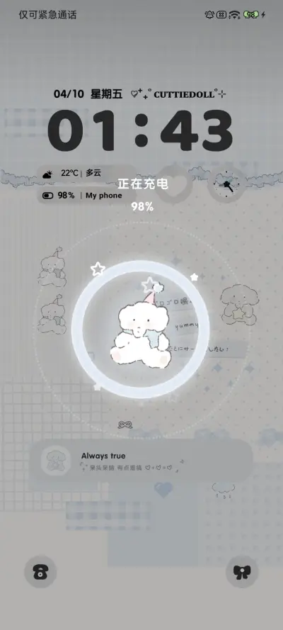 奶灰蓝小象 - Screenshot 4