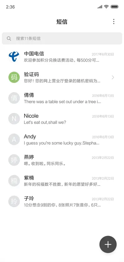 至简 白 - Screenshot 7