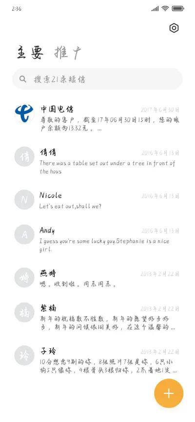 你是我的浪漫故事 - Screenshot 2