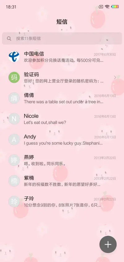 可爱胖三多G - Screenshot 7