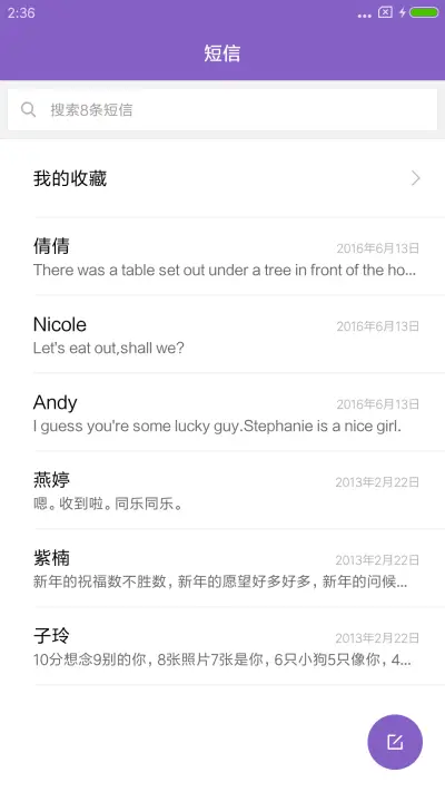 Jianse - Screenshot 7