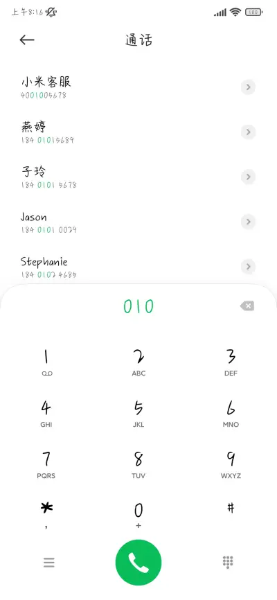 少年我只喜欢你 - Screenshot 2