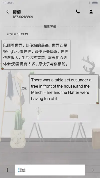 萌星球极简北欧风 - Screenshot 8