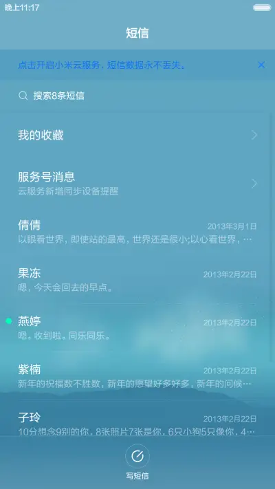 锁清新(多锁屏+全图标滤镜) - Screenshot 9