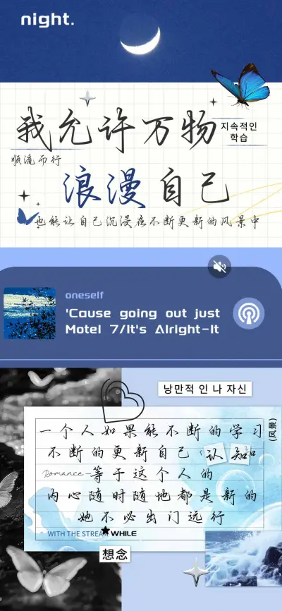 我允许万物浪漫自己 - Screenshot 1