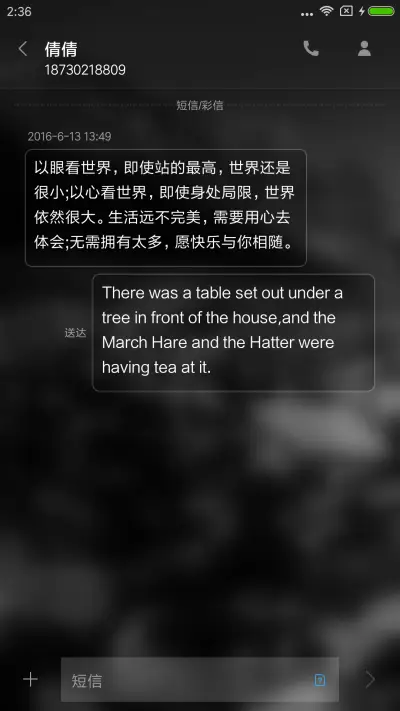 宁静 - Screenshot 8