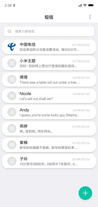 幻彩 - Screenshot 11