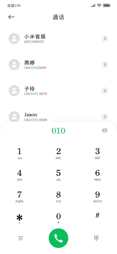 川野森奈护眼细黑体 - Screenshot 2