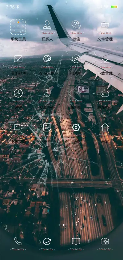 离城 - Screenshot 3