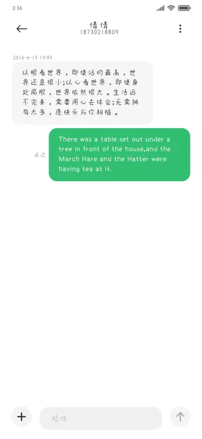 想当你的小星星 - Screenshot 3