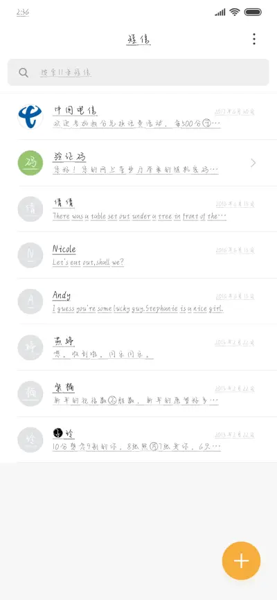 一眼就心动 - Screenshot 2