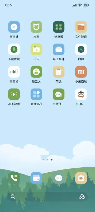 云间深处 - Screenshot 3