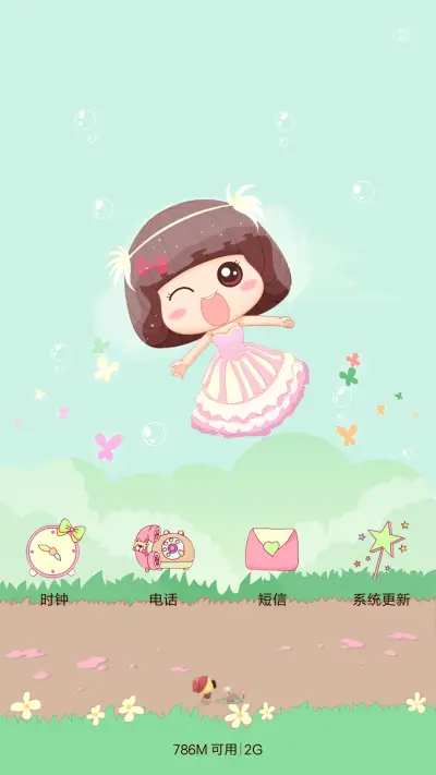 麦拉风-我愿意.I do - Screenshot 4