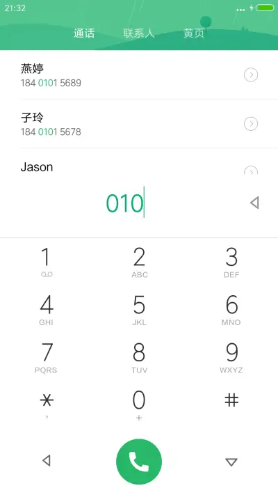 绿意【3D重力+下雨+水滴+头像】 - Screenshot 9