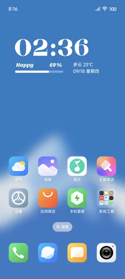 完美图标 - Screenshot 2