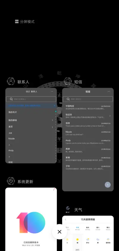 爆款时钟 八卦阵 - Screenshot 4