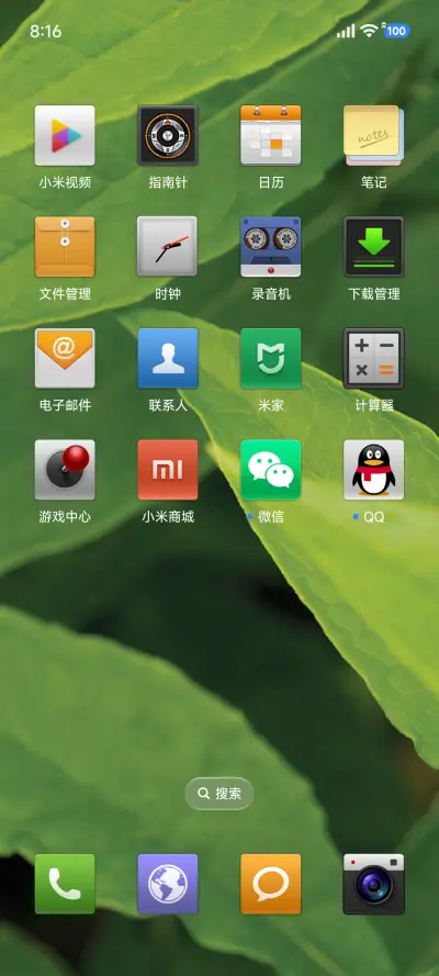 MIUI V4 - Screenshot 3