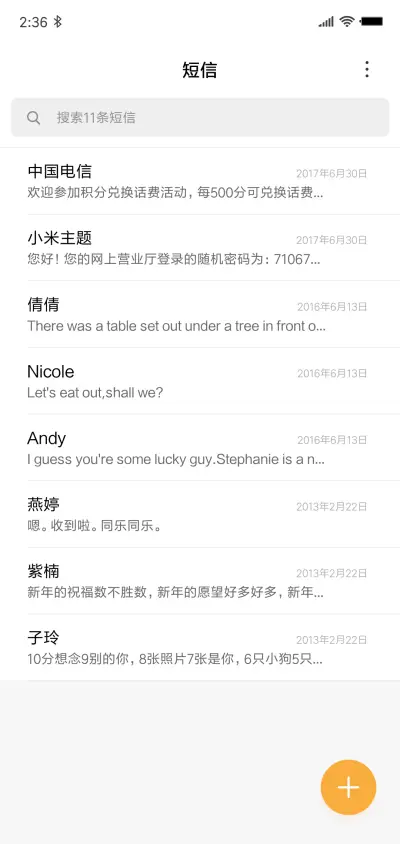 草原 - Screenshot 7