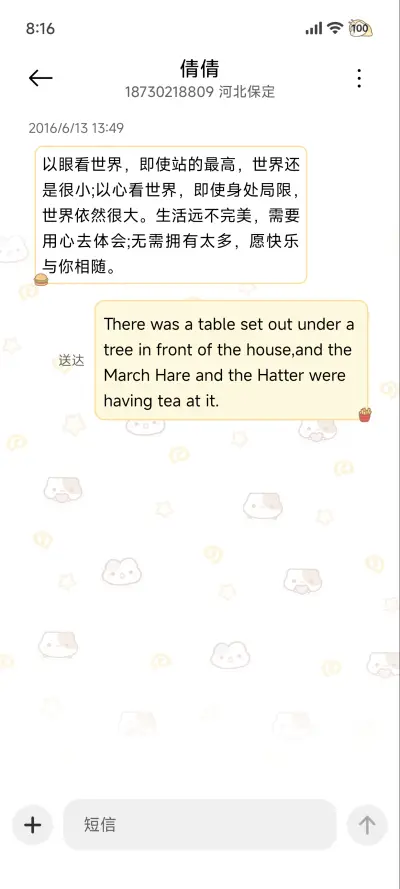 小摊宝 可爱鲷鱼烧 - Screenshot 9