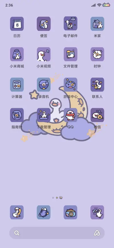 晚安鸭鸭 - Screenshot 3