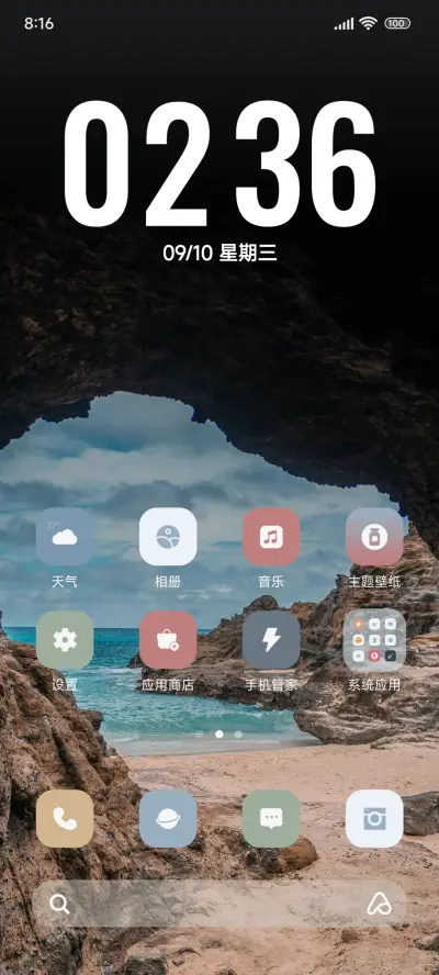风景澎湃MAX - Screenshot 2