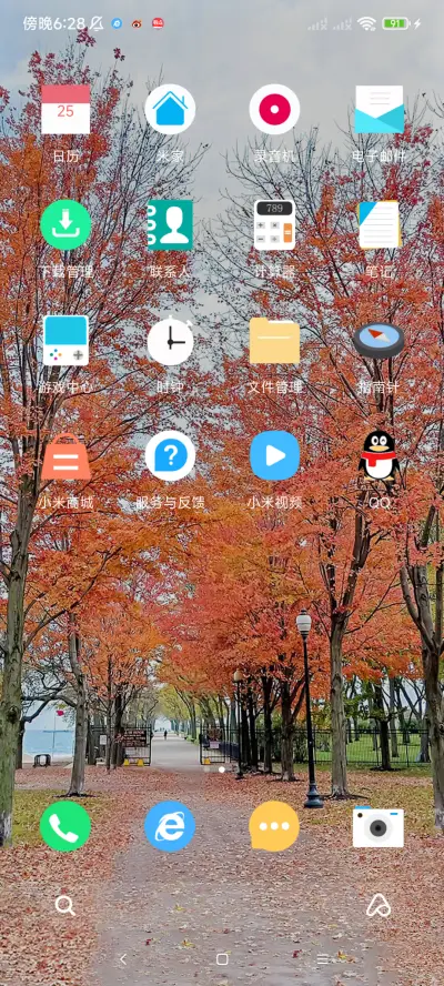 落叶知秋 - Screenshot 3