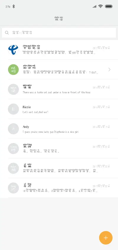 X－仗剑走天涯 - Screenshot 2