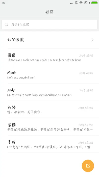 方正提拉米苏体 - Screenshot 2