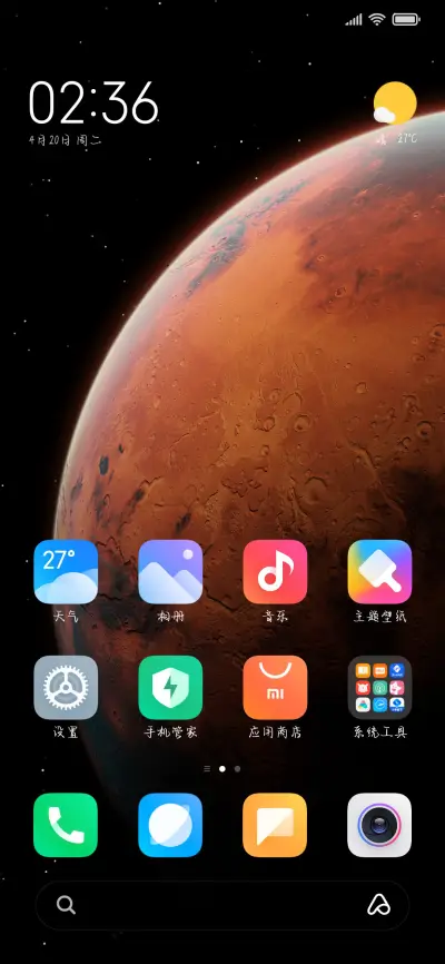 夜晚的风格外温柔 - Screenshot 4
