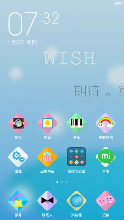 希望 - Screenshot 2