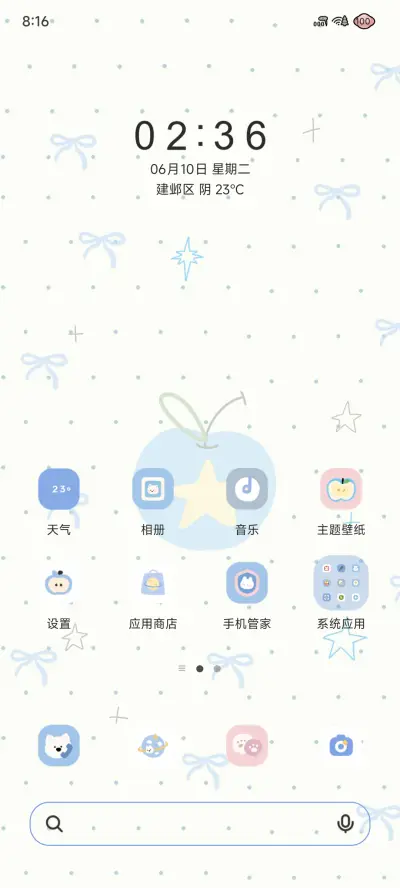 蓝喵喵小苹果 - Screenshot 3