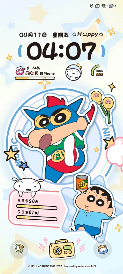 蜡笔小新 多彩唱片 - Screenshot 3