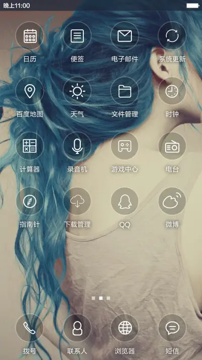爱在心里 - Screenshot 3