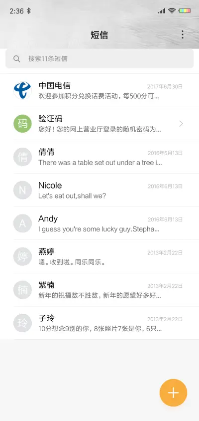 孤影 - Screenshot 7