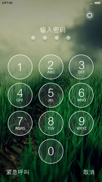 护眼简绿（适配V6+密码锁屏） - Screenshot 1