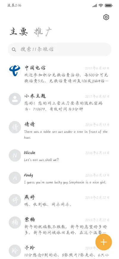 旷野中盛放的玫瑰 - Screenshot 3