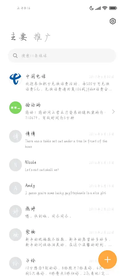 我爱你的诗温暖不渝 - Screenshot 3