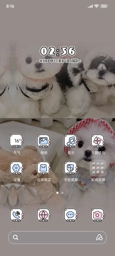 cute修狗多模式 - Screenshot 2