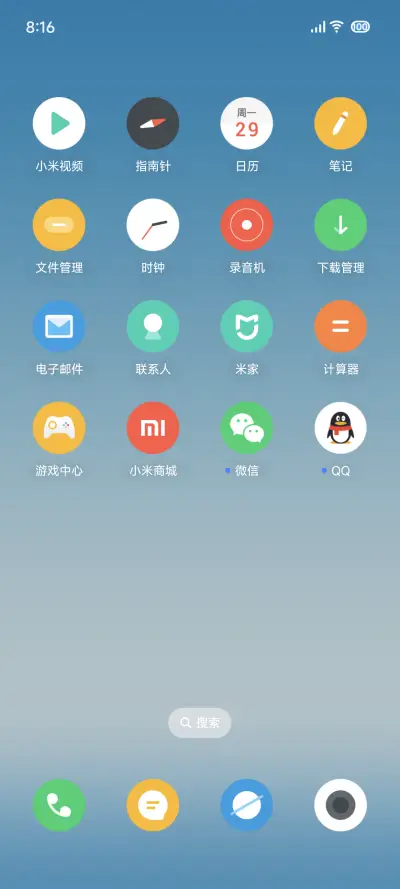 圆了 - Screenshot 3