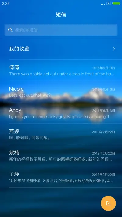小清新 - Screenshot 7