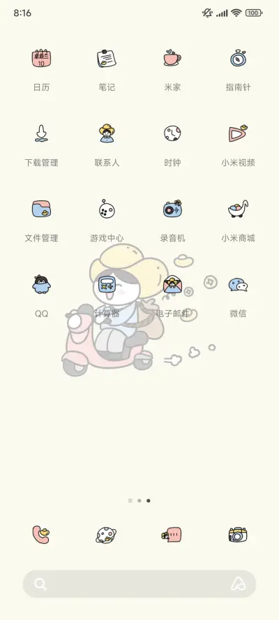 元宝小Y的日常 - Screenshot 3