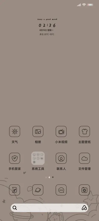 小熊闪闪可爱 - Screenshot 3