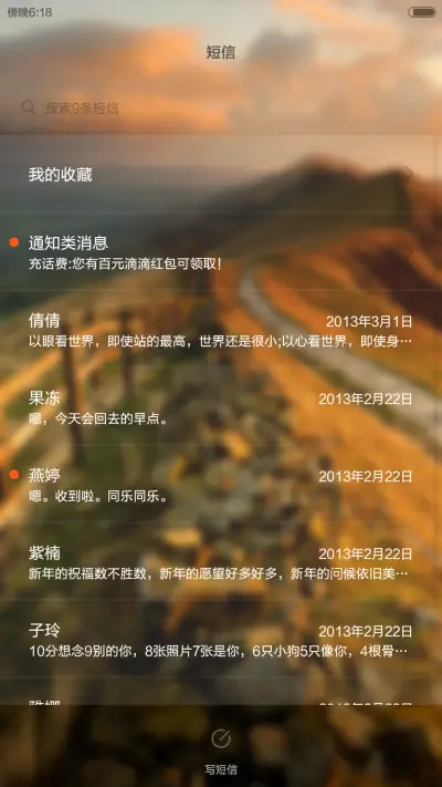 路（动感锁屏+音乐界面+重力壁纸+好评返现） - Screenshot 8
