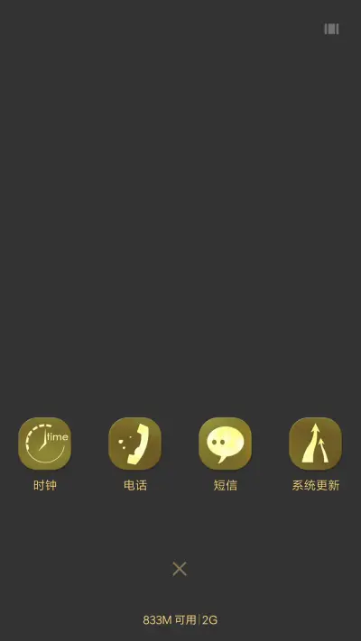 流金方块 - Screenshot 4