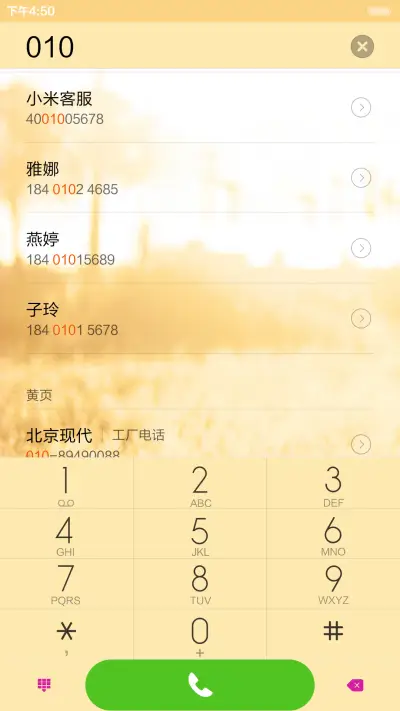 相守 - Screenshot 6