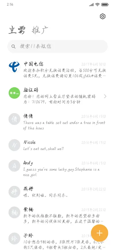 惊鸿梦中仙 - Screenshot 2