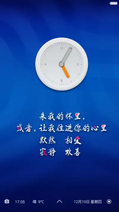 简约蓝与白最终版