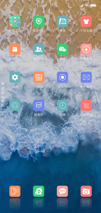 海 - Screenshot 3