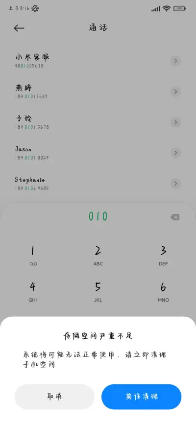 小笨狗爱你放肆撒野 - Screenshot 2